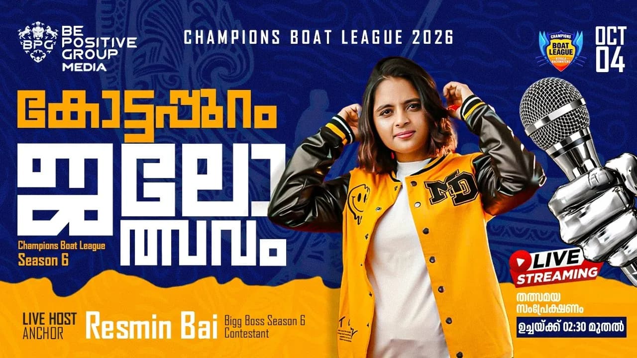 Kottapuram Boat Race poster